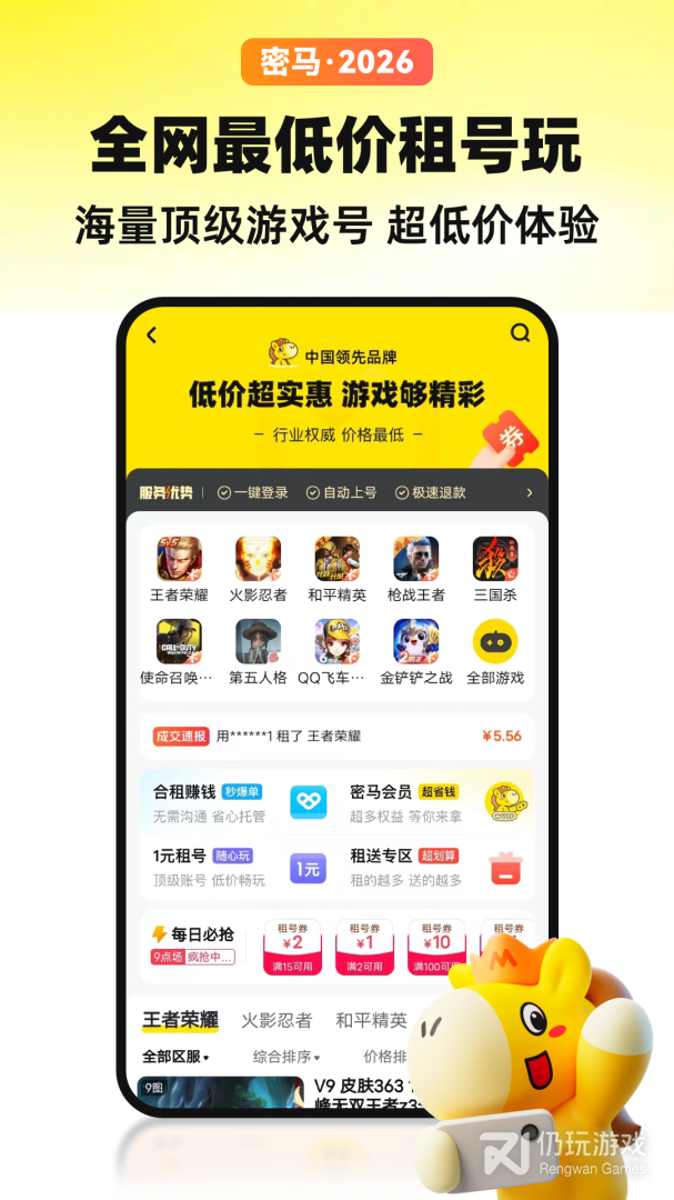 密马游戏交易