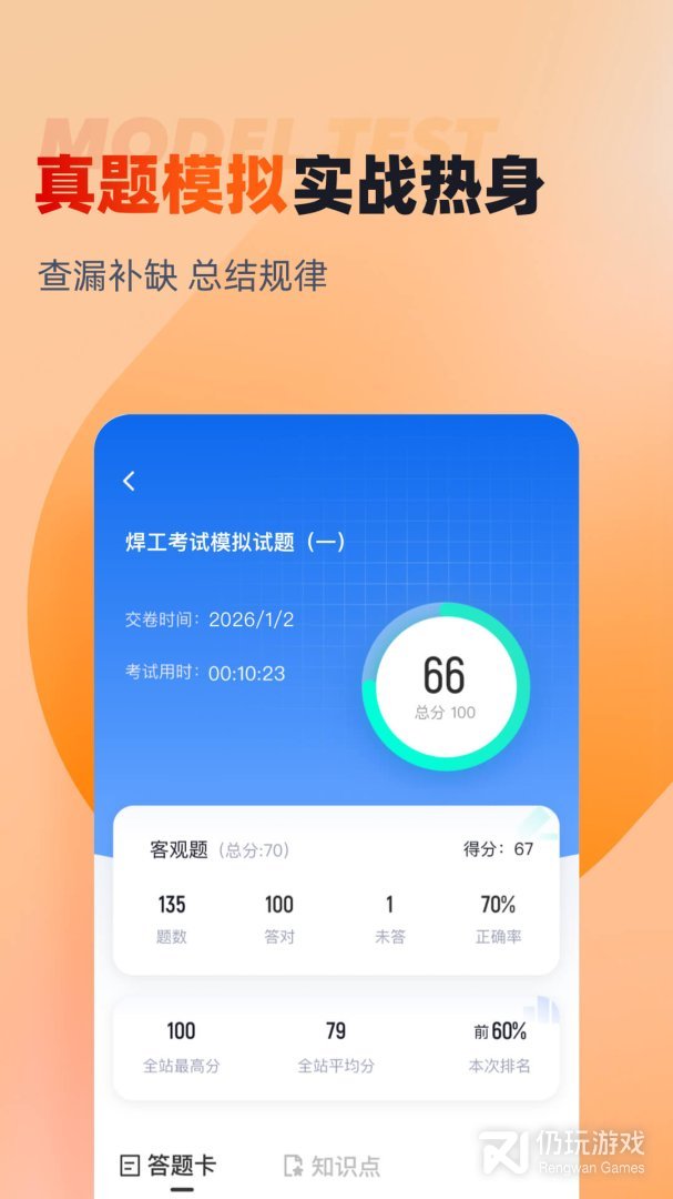 焊工考试聚题库