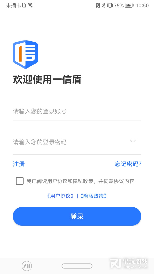 一信盾