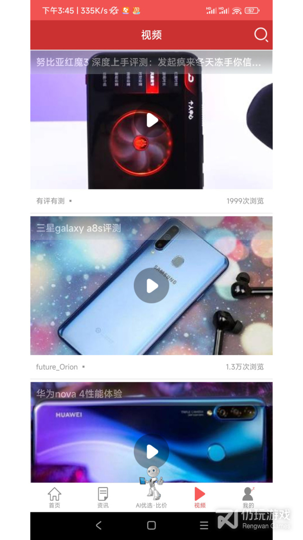 电商头条最新版