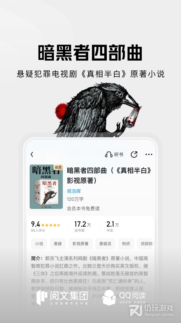 QQ阅读