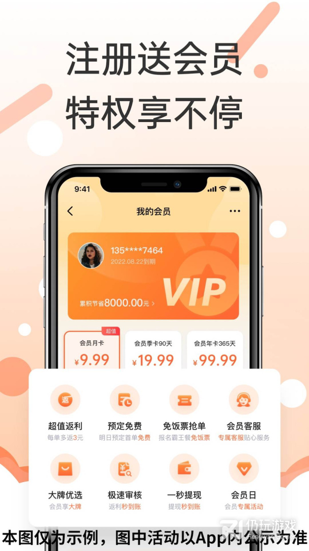 饿了么外卖手机软件合集