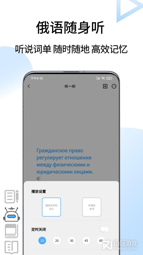 俄语翻译通