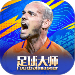 足球大师黄金一代最新版