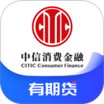 中信消费金融