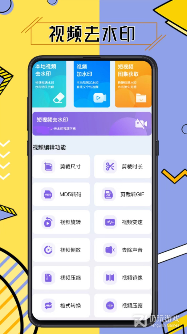 水印擦除大师