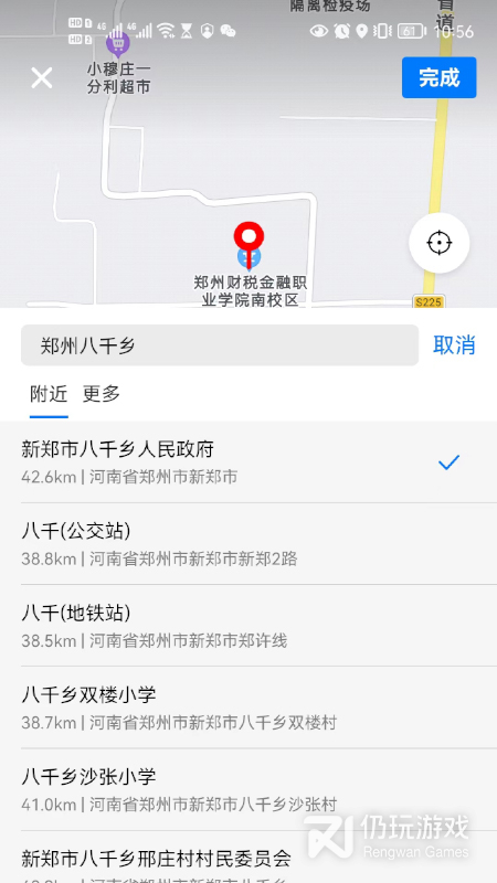 小镇外卖