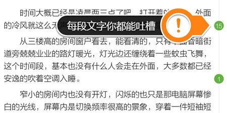 弹幕小说手机软件合集