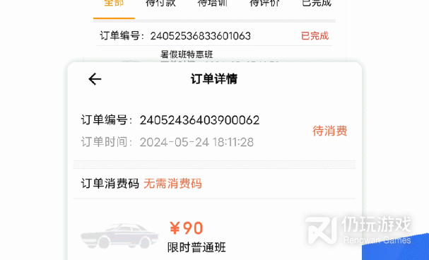 考驾照学习手机软件合集