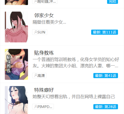 啃漫星族所有版本手机软件合集