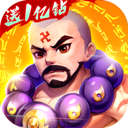 傲剑情缘BT送1亿钻石果盘版