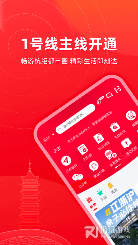 南京地铁购票手机软件合集