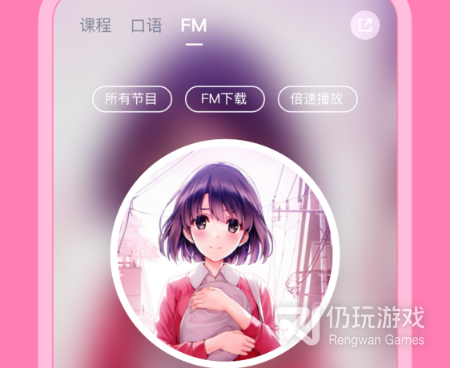 日语听力手机软件合集