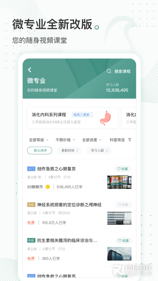 云鹊医最新版