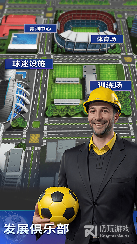 梦幻冠军足球最新版