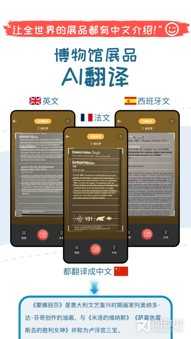 美景听听
