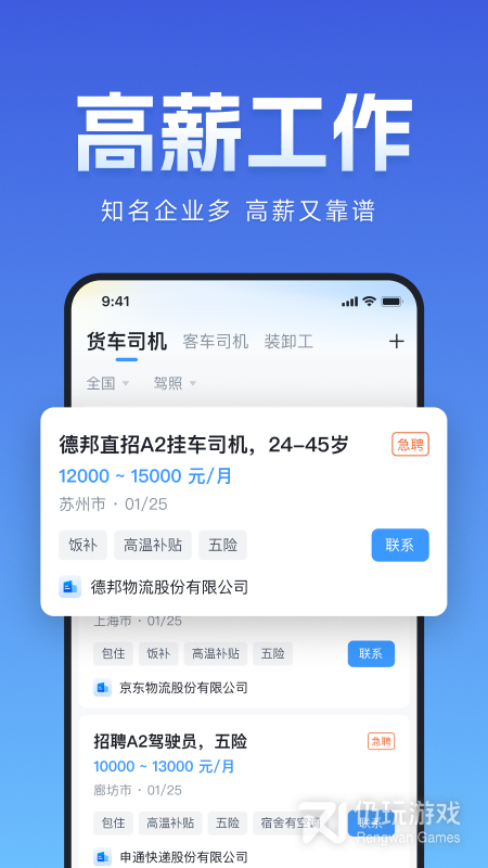 牛小二招聘最新版