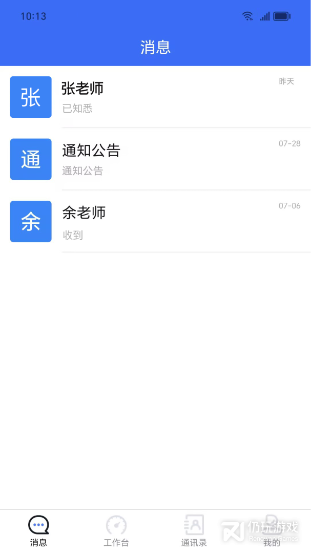易职教