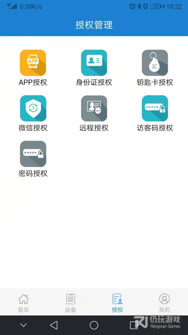 e锁