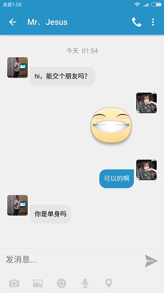 闪电交友绿色版