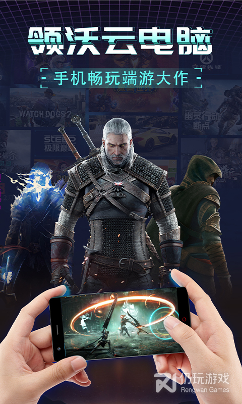 云电脑免费版永久使用手机软件合集