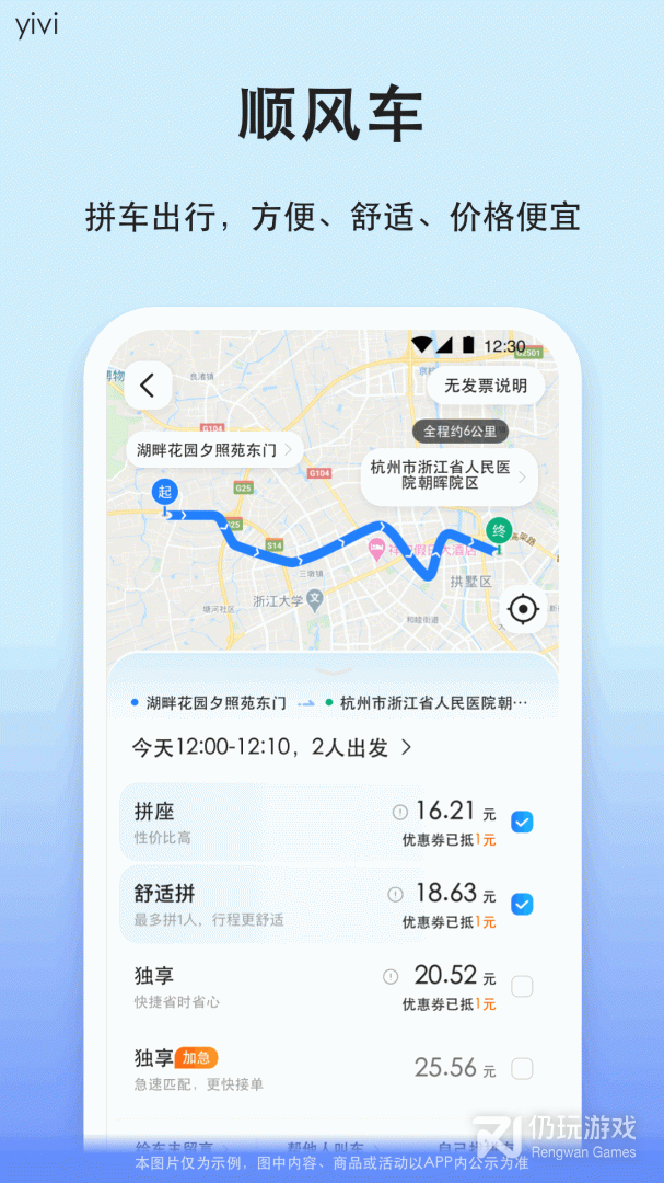 汽车票