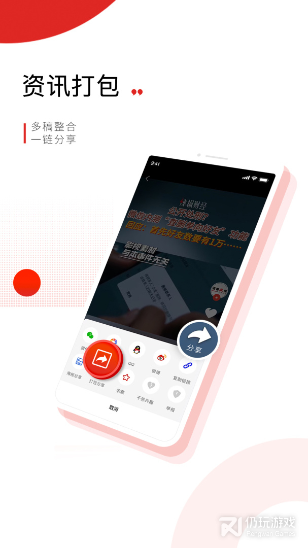 晨视频