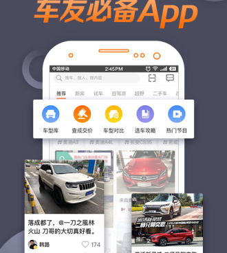 热火漫画手机软件合集
