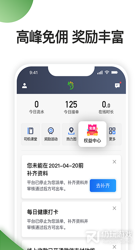 优e司机聚合版