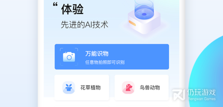 识别网图的神器手机软件合集