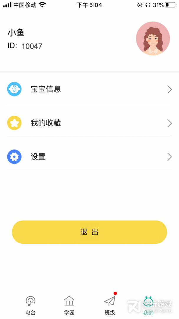 多宝学园