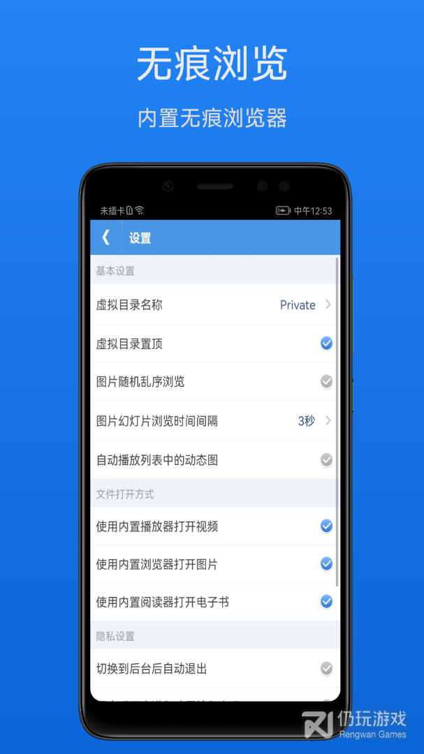 文件加密宝最新版