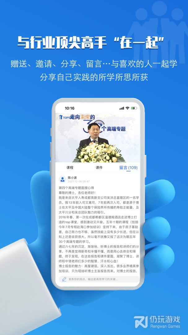 TOP论坛