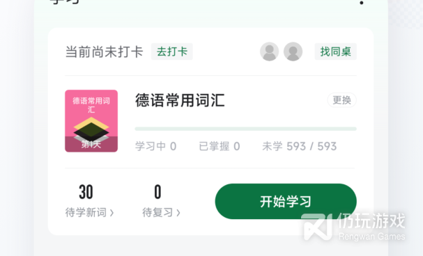 有拼写的背单词手机软件合集