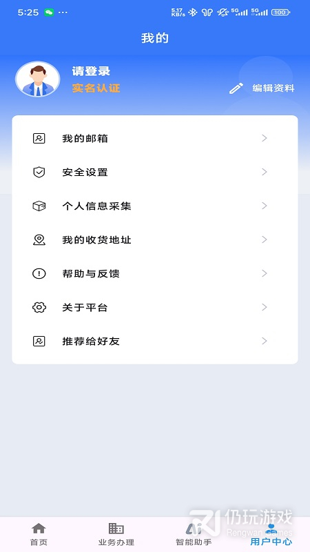 江苏交通云
