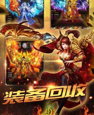装备全靠打的变态传奇手游合集