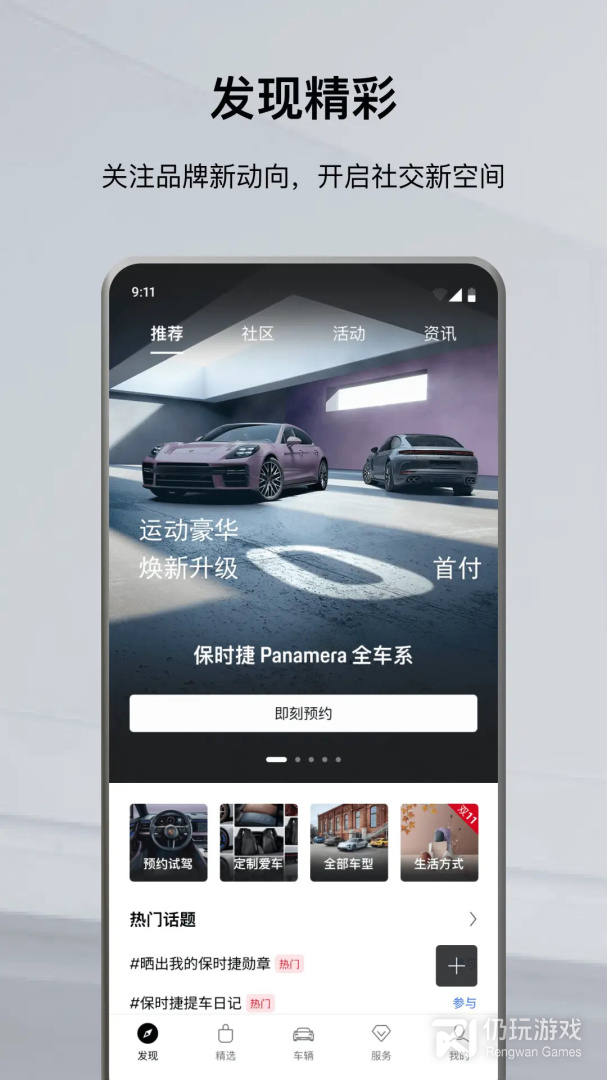 保时捷