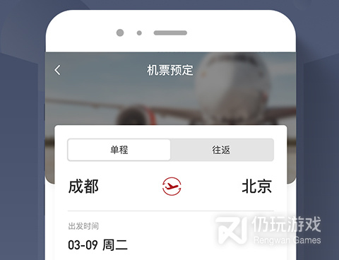 实时看飞机航线的手机软件合集