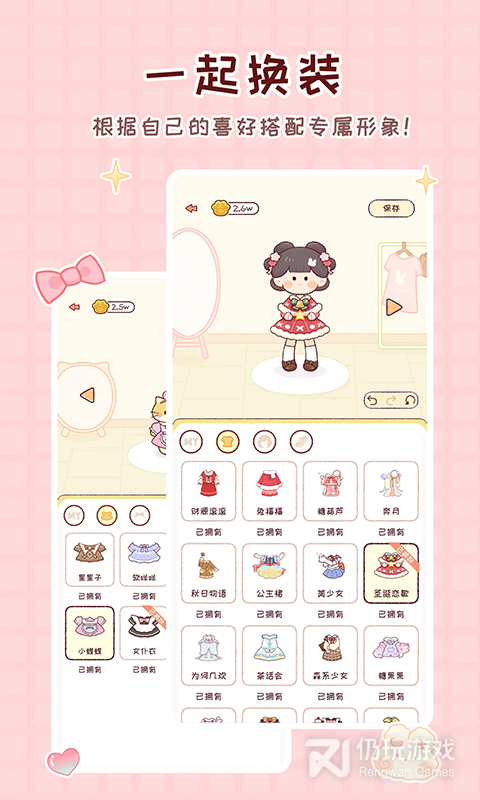 暖暖手帐