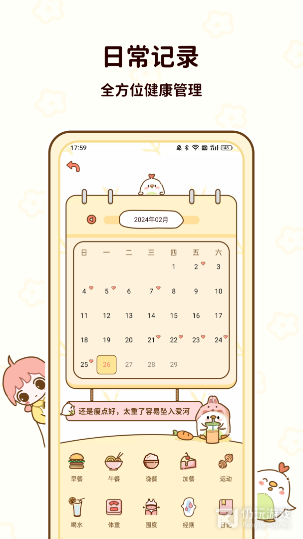 减脂食谱