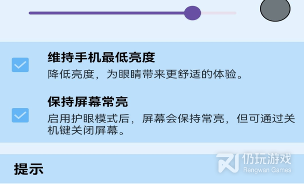 显示器调节手机软件合集