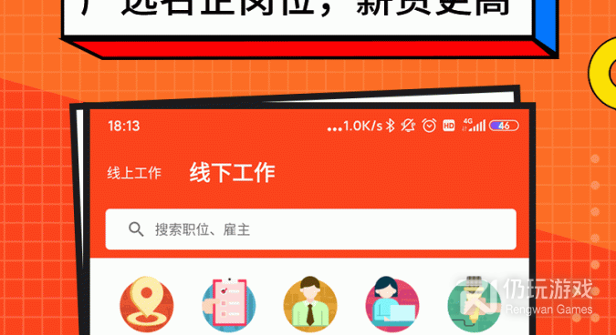 比较高端的兼职手机软件合集