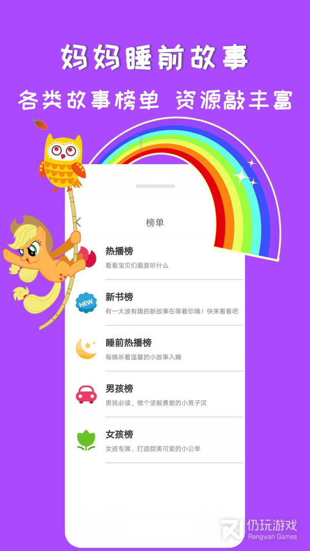 妈妈睡前故事