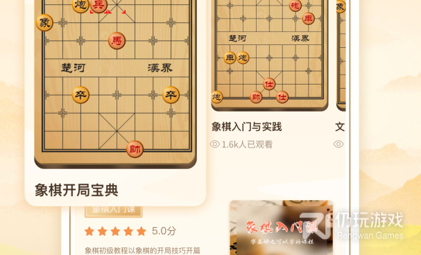 和象棋很像的手游合集