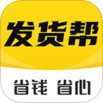 发货帮