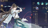 《花亦山心之月》鹿蜀介绍