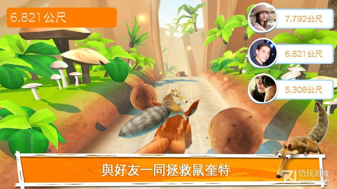 冰河世纪大冒险无限橡果版