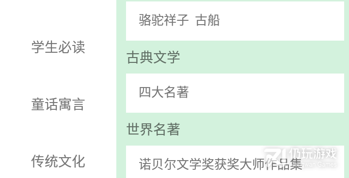 和小听书差不多的手机软件合集