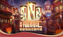 2023cf元宵福利汇活动攻略