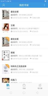 像随便看小说这样的手机软件合集